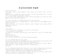 전교어린이회장 연설문 전교어린이회장 연설문